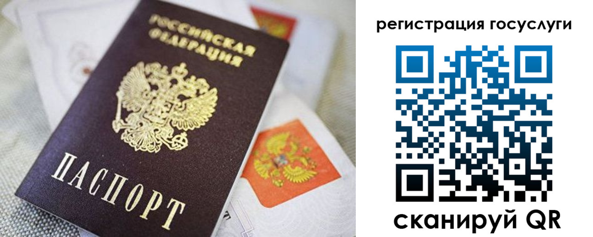 прописка паспорт в Апшеронске