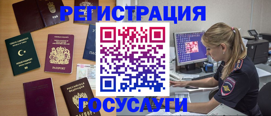 прописка для школы в Апшеронске