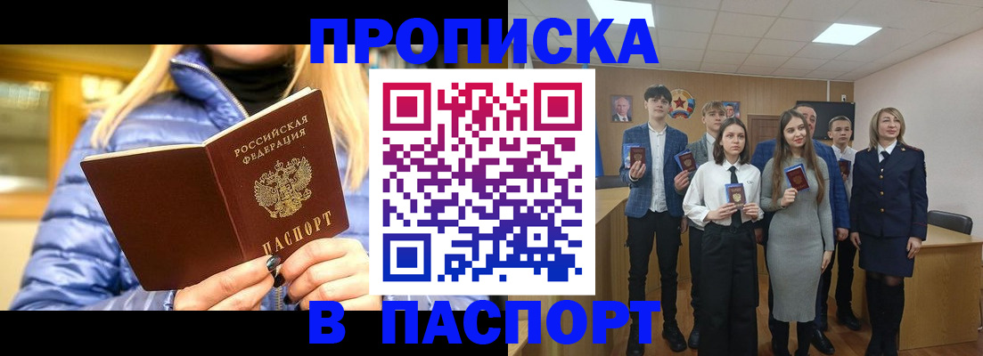 временная регистрация поиск в Апшеронске