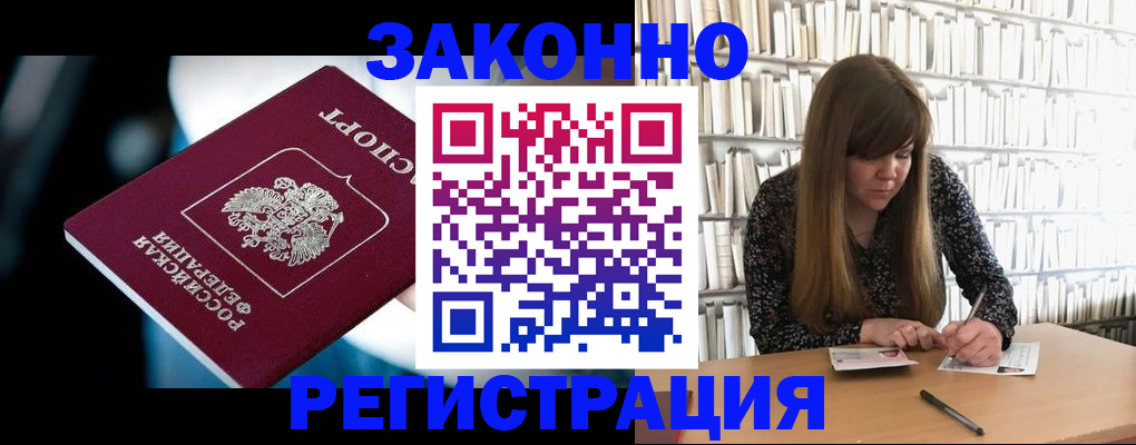 прописка для военкомата в Апшеронске
