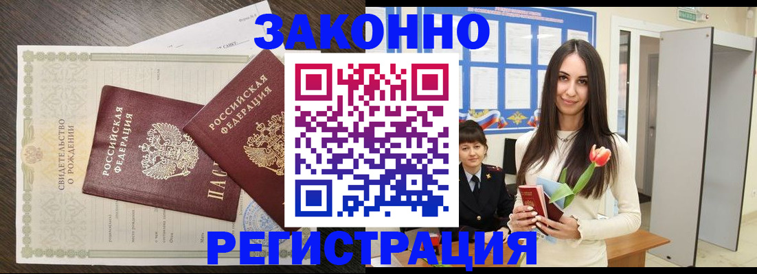 прописка поиск в Апшеронске